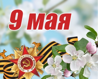 Мероприятия в ДОУ, посвящённые «Празднику Великой Победы» 