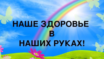 в Кемеровской области с 25 по 31 марта 2024 года проводится неделя отказа от зависимостей.