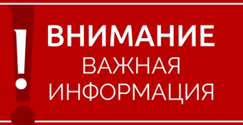 Информирует ГЕНЕРАЛЬНАЯ ПРОКУРАТУРА РОССИЙСКОЙ ФЕДЕРАЦИИ
